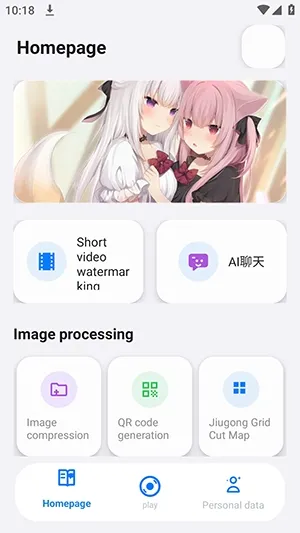 Yuno工具手机