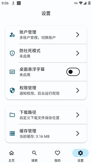 KikoFlu截图3