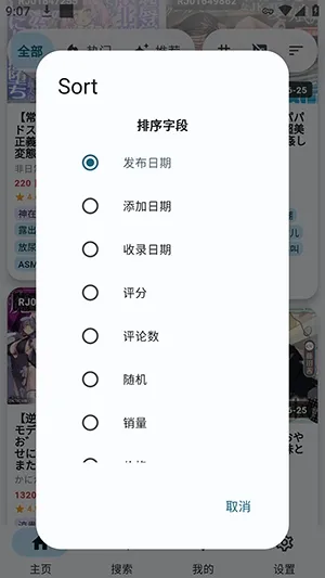 KikoFlu如何下载缓存音频