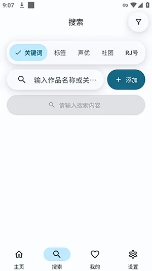 KikoFlu如何下载缓存音频