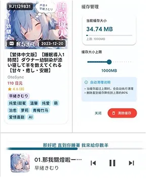 KikoFlu如何下载缓存音频