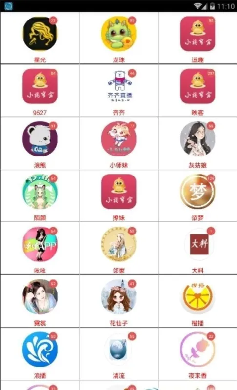 小鸡宝盒app截图3