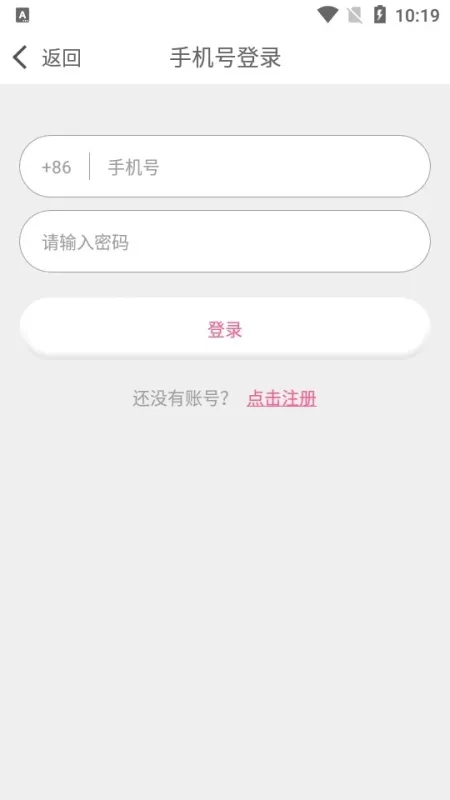 小鸡宝盒app截图4