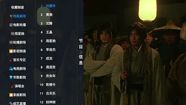 央视灿烂回看电视盒子TV版如何看直播板块