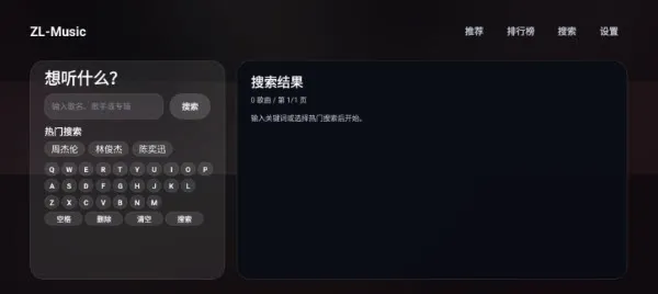 洛雪音乐电视版怎么使用