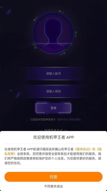 机甲王者