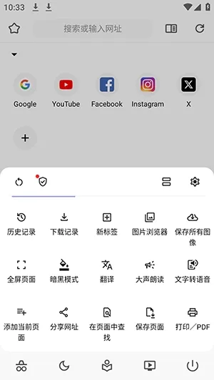 Soul2 Browser浏览器官方截图2