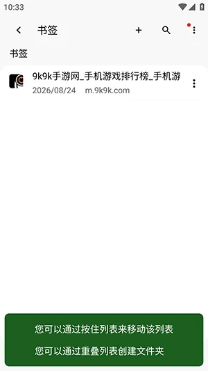 Soul2 Browser浏览器官方