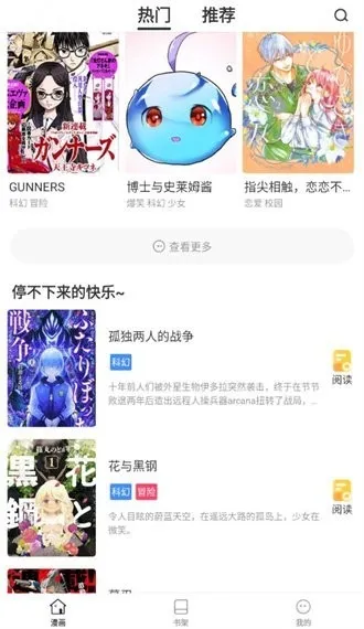 世纪漫画截图1