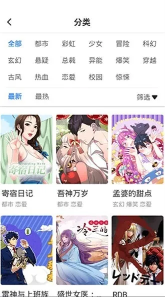 世纪漫画截图3