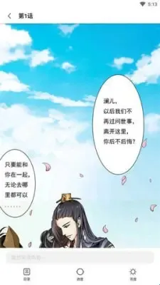 世纪漫画软件优势