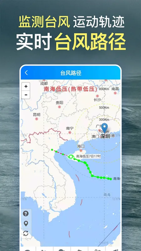 更云天气预报app截图4