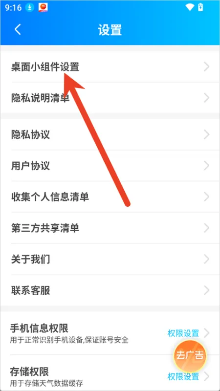 更云天气预报app