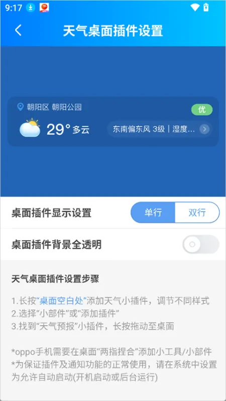 更云天气预报app