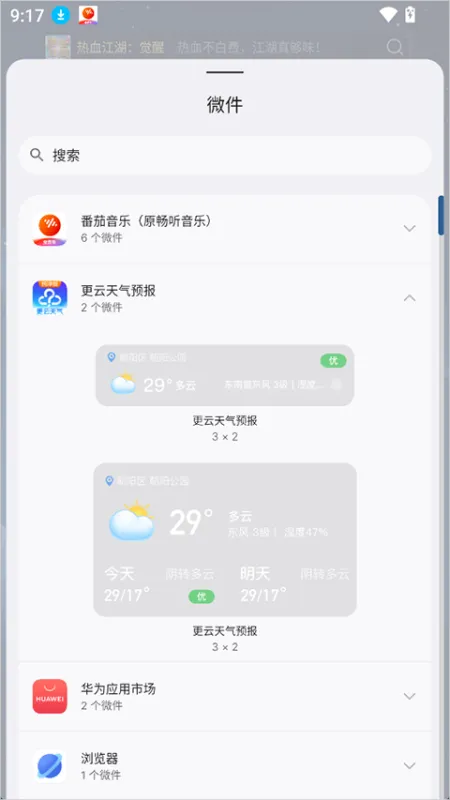 更云天气预报app