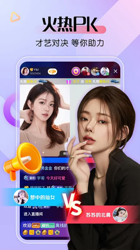 艾米直播app截图3