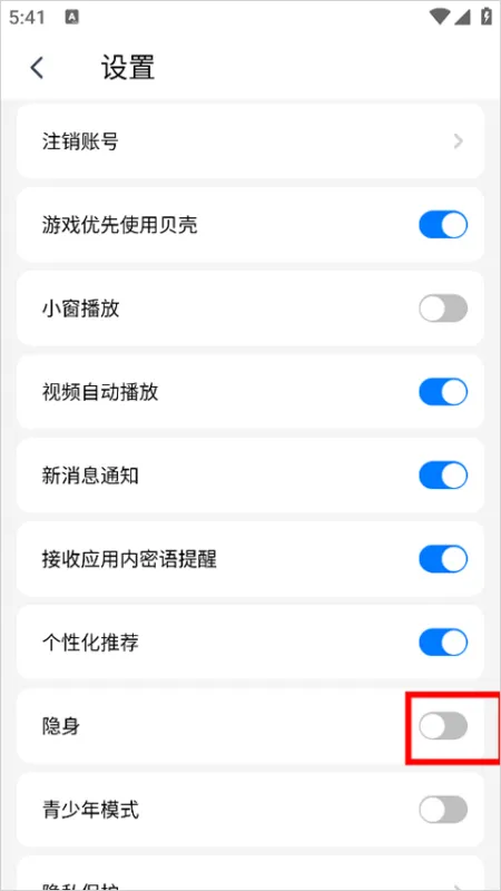 艾米直播app