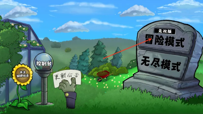 植物大战僵尸无双版3.0