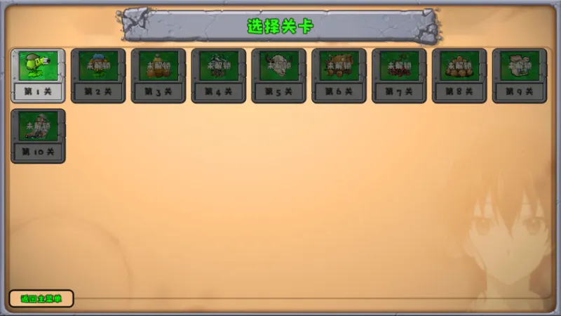 植物大战僵尸无双版3.0