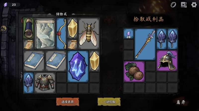 我在地府修仙截图5
