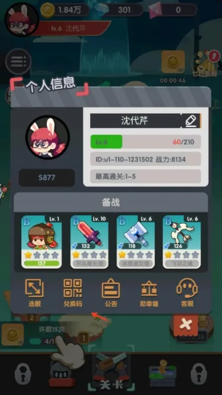 巨像文明