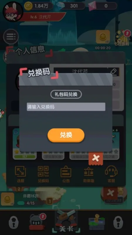 巨像文明
