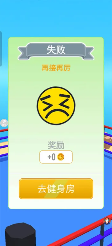 渣男进化