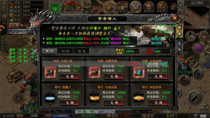 至尊传说