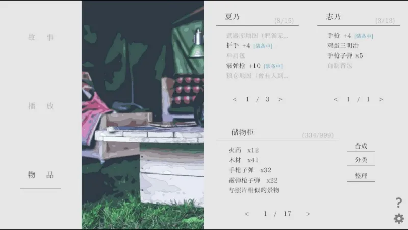 夏日彼方手机版截图1