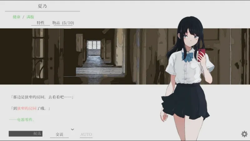 夏日彼方手机版截图2