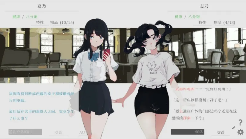 夏日彼方手机版截图3