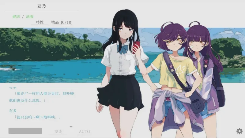 夏日彼方手机版截图4