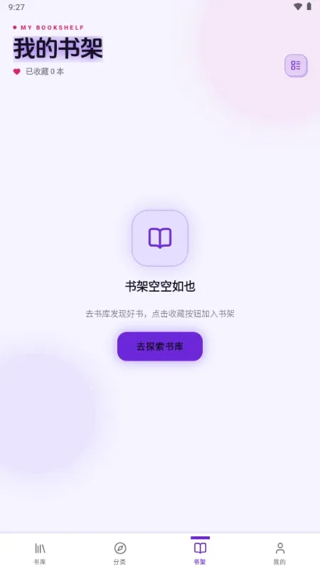 聆阅免费截图1