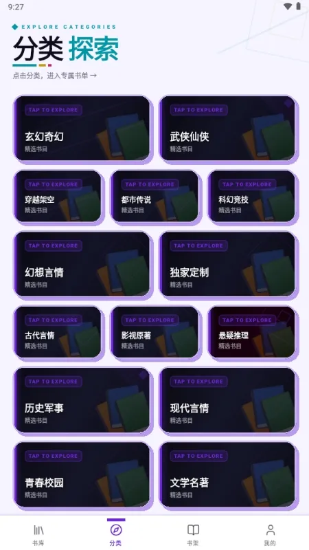 聆阅免费