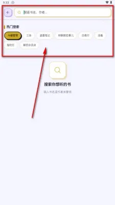 聆阅免费怎么听书