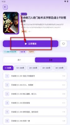 聆阅免费怎么听书