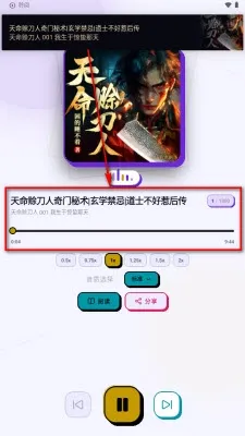 聆阅免费怎么听书