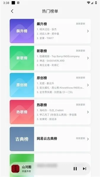 聆光音乐app截图3