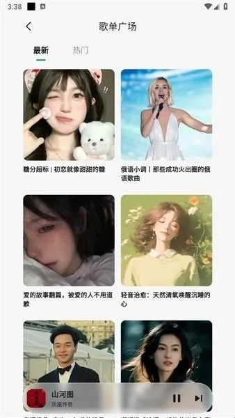 聆光音乐app