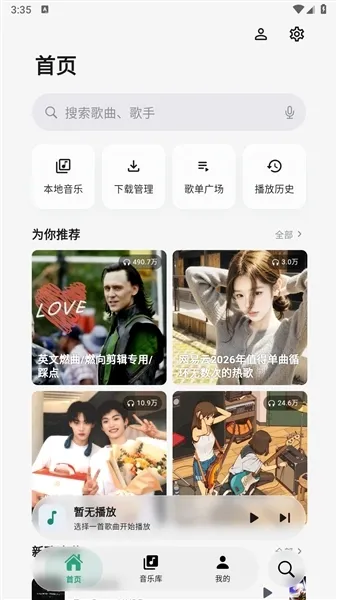 聆光音乐app怎么使用