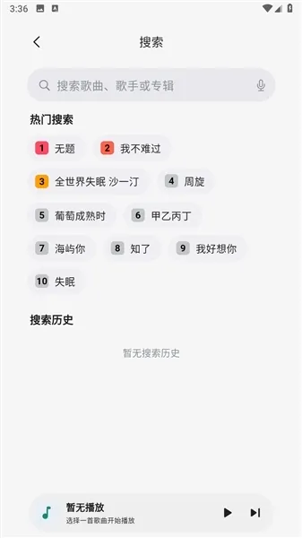 聆光音乐app怎么使用