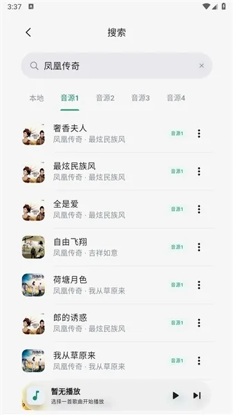 聆光音乐app怎么使用