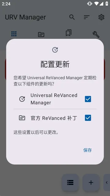 补丁管理器