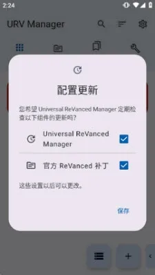 补丁管理器怎么使用