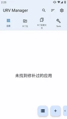 补丁管理器怎么使用