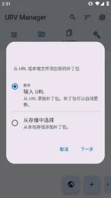 补丁管理器怎么使用