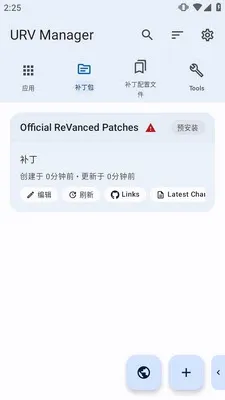补丁管理器怎么使用