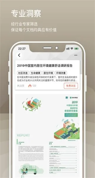 文档侠app截图1