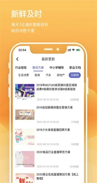 文档侠app截图3