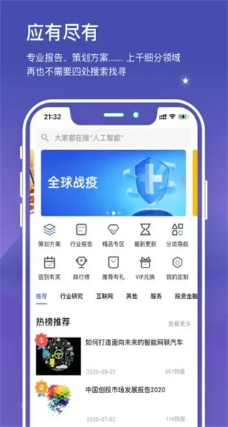 文档侠app截图4